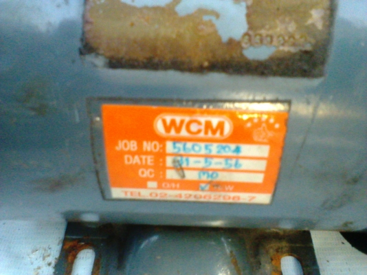 มอเตอร์