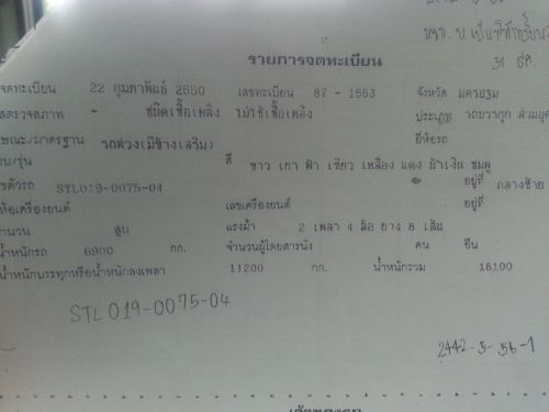 ขายรถ10ล้อ HINO MEGA1J 220แรง แม่ลูก ดัมพ์ ปี04