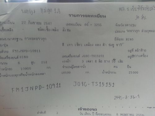 ขายรถ10ล้อ HINO MEGA1J 220แรง แม่ลูก ดัมพ์ ปี04