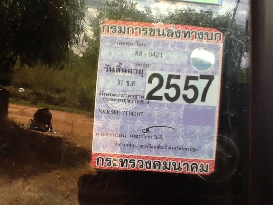 ขายครับNKR58Eกระบะดั้ม3คิวเครื่องดีแคชชีงามๆๆแอร์หนาวยางเต็มทะเบียนเต็มเอกสารพร้อมโอน ขายครับNKR58Eกระบะดั้ม3คิวเครื่องดีแคชชีงามๆๆแอร์หนาวยางเต็มทะเบียนเต็มเอกสารพร้อมโอน