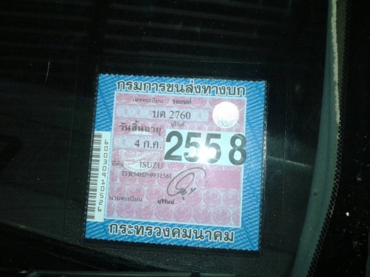 ขาย กระบะอีซูซุ แค็บTFR90 ปี34สภาพเดิม เครื่องดี แชชซีสวยเอกสาร เล่มทะเบียนพร้อมโอน จัดไฟแนนซ์ได้ ขาย กระบะอีซูซุ แค็บTFR90 ปี34สภาพเดิม เครื่องดี แชชซีสวยเอกสาร เล่มทะเบียนพร้อมโอน จัดไฟแนนซ์ได้