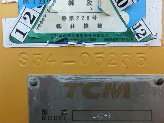 ขายรถตัก TCM L40-3 ขายรถตัก TCM L40-3