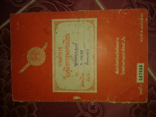 ขายDX100 limited สปอร์ด  12000 ทบ.พร้อมชุดโอนเดิมเจ้่าของรถ