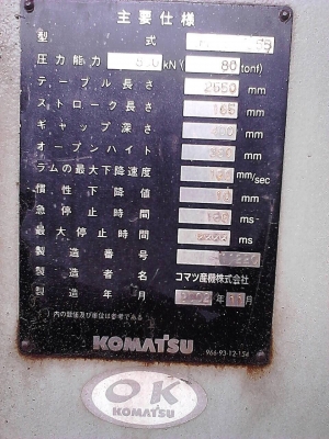 เครื่องพับ8ฟุตพับหนา10mmปี2002ญี่ปุ่นkomatsu