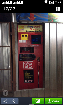 ขายตู้น้ำมันหยอดเหรียญ+ธนบัตร มือสอง 40,000 สภาพใหม่มาก มี 3 ตู้