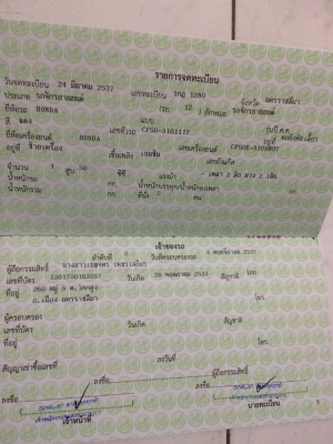 Chaly 50cc. ทะเบียนโอน