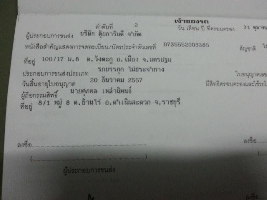 รับรถกลับบ้านแล้วครับ รถดีรถสวย เอกสานพร้อม คิดถึงเราสิครับ