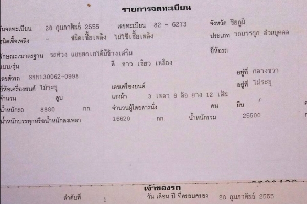 ขาย HINO 344 สองเพลา ดั๊มแม่+ลูก กระบะเหล็กสามมิตร รถปี 55