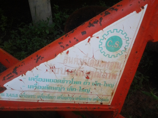 ขายตามสภาพพาน6ยีห้อCSใบ22นิ้วใบสวยติดมารถไถ34แรงคูโบต้าลดเหลือ9000บาท ขายตามสภาพพาน6ยีห้อCSใบ22นิ้วใบสวยติดมารถไถ34แรงคูโบต้าลดเหลือ9000บาท