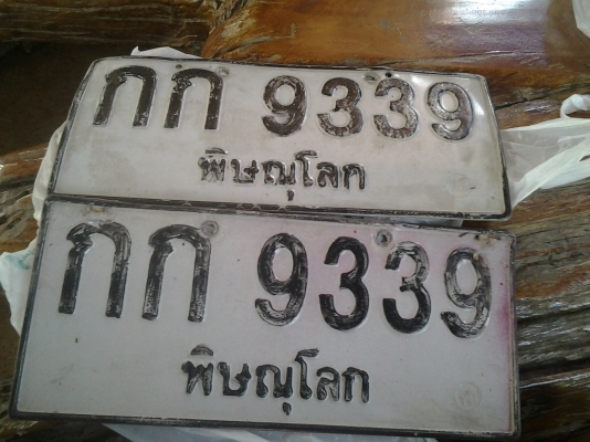 ขายทะเบียนMAZDAเก๋งพร้อมทะเบียนเลขสวย