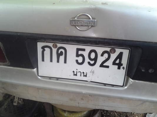 ขายเล่มทะเบียน นิสสัเก๋ง ปี36