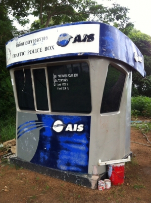 ป้อมยาม