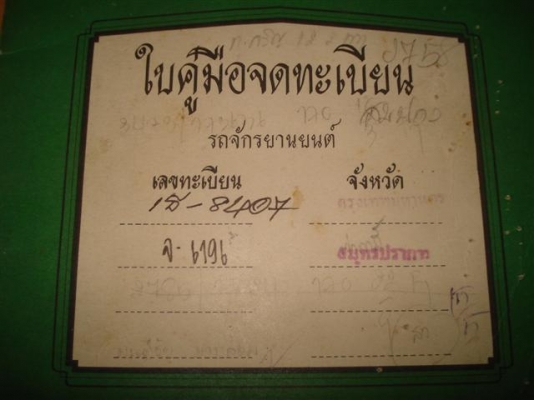 ขายมอเตอไซร์ YAMAHA RXZ  รุ่นแรก