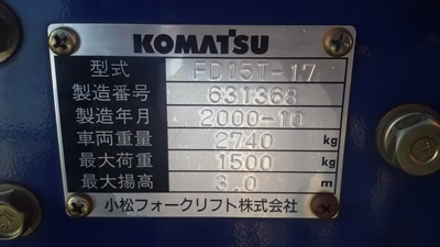ขายรถฟอร์คลิฟต์ KOMATSU FD15T-17