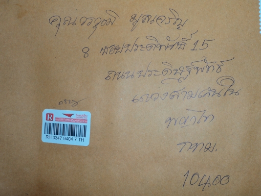 ไปรษณีย์ไทย PB574629675TH/RH334794047TH