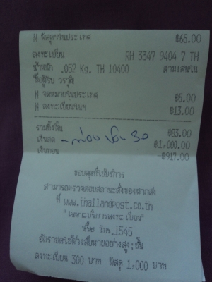 ไปรษณีย์ไทย PB574629675TH/RH334794047TH