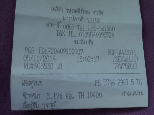 ไปรษณีย์ไทย PB574629675TH/RH334794047TH