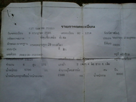 จองแล้ว จองแล้ว