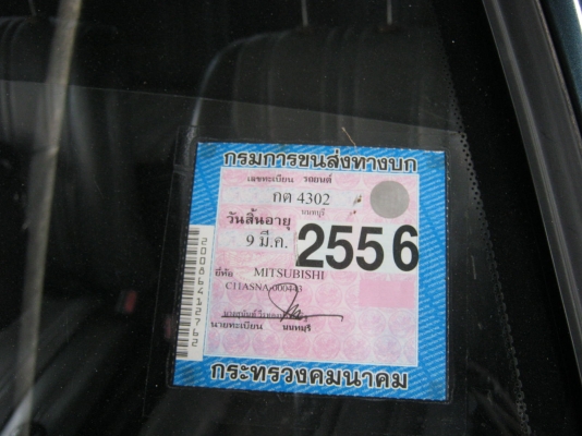 ขาย มิตซูแชม ปี94 รถมือเดียวตั้งแต่ป้ายแดง 29000 แมคสวย ยางใหม่