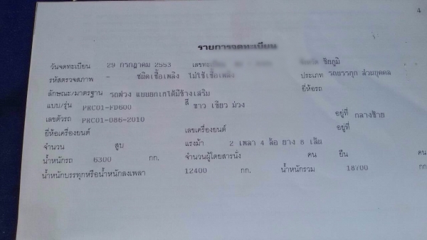 ขายรถพ่วงสิบล้อดัมพ์ ISUZU FXZ23NFPR นางฟ้าแท้ เครื่อง 240 แรง ปี 44 แม่ดัมพ์สามมิตร ลูก 3 เพลายัดดัมพ์เหล็กยาว 6 เมตร ขายรถพ่วงสิบล้อดัมพ์ ISUZU FXZ23NFPR นางฟ้าแท้ เครื่อง 240 แรง ปี 44 แม่ดัมพ์สามมิตร ลูก 3 เพลายัดดัมพ์เหล็กยาว 6 เมตร