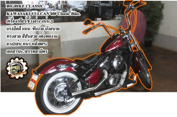 **76,000 บ.ต่อรอง**ฝากขาย บิ๊กไบค์ KAWASAKI VULCAN400 เครื่อง เกียร์ ช่วงล่าง แน่น ทรงสวย สีสันสวย ยางดี พร้อมใช้งาน เอกสาร Inv./สรรพสามิตร ราคาต่อรองได้นิดหน่อยเด้อ พี่น้องครับ