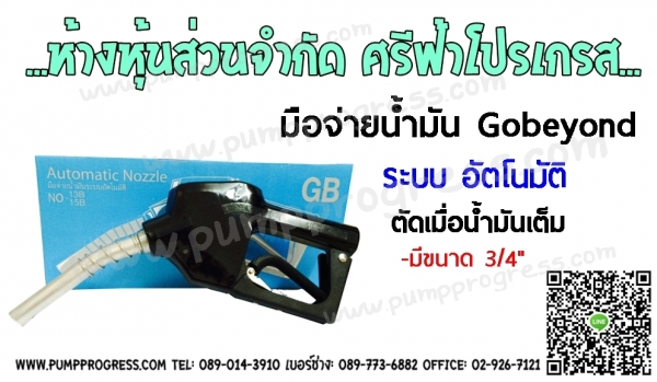 จำหน่ายตู้จ่ายน้ำมัน TATSUNO มือสอง