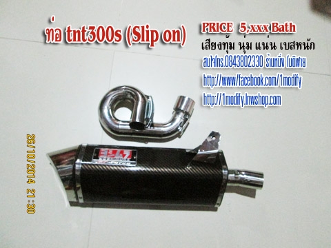 ท่อ benelli tnt300s ตรงรุ่น (ปิดการขาย ขายแล้วจ๊ะ)