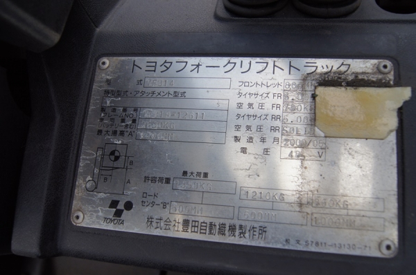 ขายรถยกไฟฟ้านั่งขับขนาด 1.4 ตัน เสาสูง 3 เมตร TOYOTA 7FB14