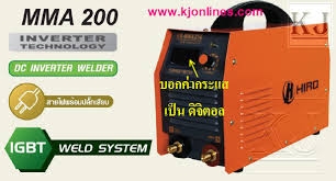 ขาย ตู้เชื่อม INVERTER MMA 200A HIRO