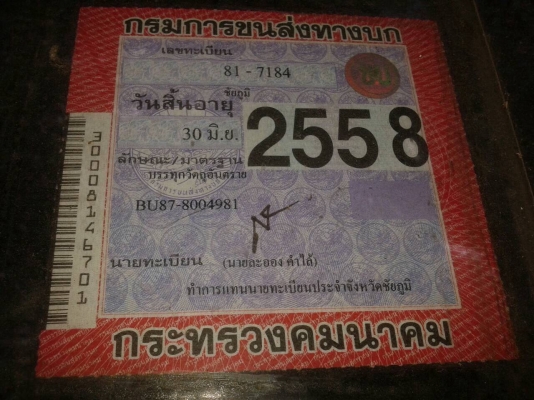 ขายรถบรรทุกน้ำมัน 6 ล้อ TOYOTA BU87 115 แรงม้า ถัง 6,000 ลิตร 3 ห้อง มิเตอร์พร้อม อุปกรณ์ครบทุกอย่าง ทะเบียนเต็มพร้อมโอนครับ