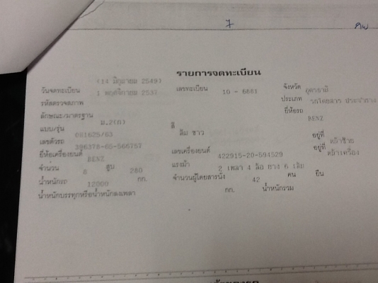 ขายบัส ป2 Benz. Oh1625 ขายบัส ป2 Benz. Oh1625