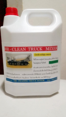 น้ำยา ล้างคราบปูน รถโม่ปูน (ส่งฟรี)