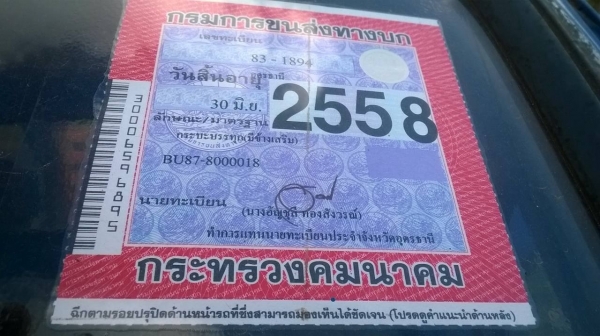 ขายรถสวยพร้อมใช้ 6 ล้อ TOYOTA BU87 คัสซีสวยตลอดเส้น เครื่อง 14B 115 แรงม้า เกียร์สั้น คอกไม้แข็งแรงทนทาน ทะเบียนพร้อมโอนครับ ขายรถสวยพร้อมใช้ 6 ล้อ TOYOTA BU87 คัสซีสวยตลอดเส้น เครื่อง 14B 115 แรงม้า เกียร์สั้น คอกไม้แข็งแรงทนทาน ทะเบียนพร้อมโอนครับ