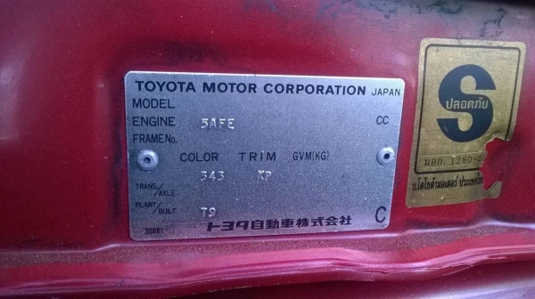 ขายรถเก๋ง COROLLA ปี 39 เกียร์ออโต้ ภายในสวย แอร์เย็น พาวเวอร์ ทะเบียนเต็มพร้อมโอน