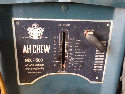 ตู้เชื่อมอาจิว 500 A