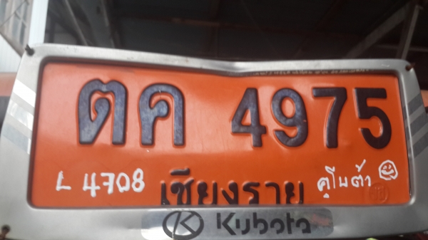 47.เครื่องแน่นสีเดิมๆรถไร่ไม่ลงนํ้า ครับ