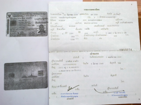 ขายด่วนNVแค๊ปใหญ่เกีียร์ออโต้