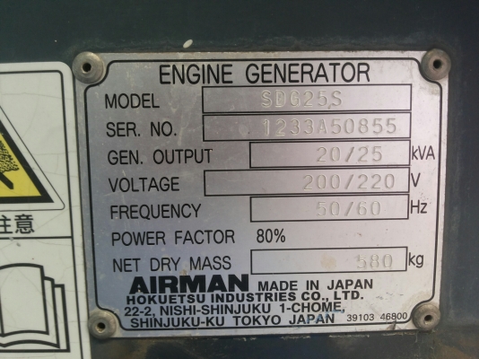 เครื่องปั่นไฟ SDG25S สนใจโทร 083 081 2889 ฟ้า