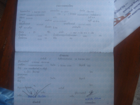 ขายรถกะบะนิสสัน sd23 ขายรถกะบะนิสสัน sd23