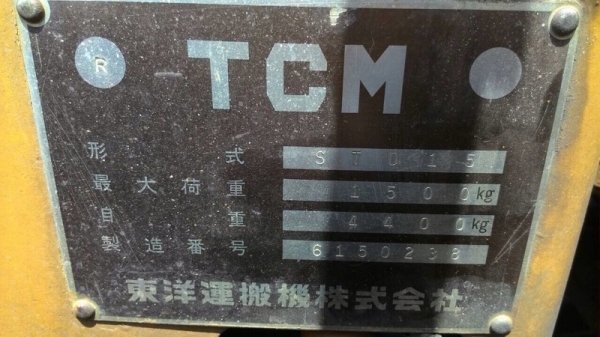 รถตัก TCM - STD15  สนใจติดต่อ 081 - 6079515