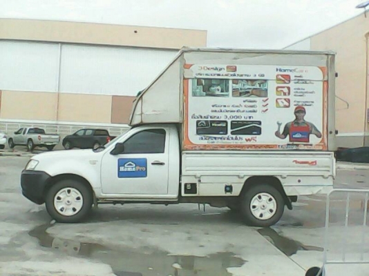 ขายรถวิ่งงานประจำ