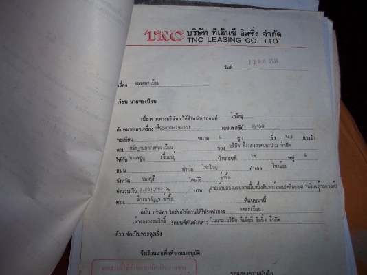 ประกาศนี้ ซื้อขายแล้ว!