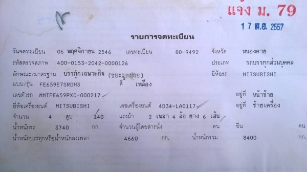 ขายหัวคัสซีช่วงต่อดั้ม 6 ล้อ CANTER ปี 46 เครื่อง 4D34 Turbo 140 แรงม้า คัสซีสวยตลอดเส้น มีเกียร์ฝาก พวงมาลัยพาวเวอร์ แอร์เย็น เก๋งสวยไม่ผุ ทะเบียนพร้อมโอนครับ