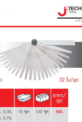 ฟิลเลอร์เกจ 32 ใบ/ชุด FGS-32 JTECH TOOL