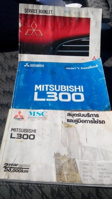ขายรถตู้มิตซูบิชิ รุ่น L300 ปี2540 ขายรถตู้มิตซูบิชิ รุ่น L300 ปี2540