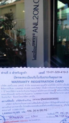 ขายรถตู้มิตซูบิชิ รุ่น L300 ปี2540 ขายรถตู้มิตซูบิชิ รุ่น L300 ปี2540