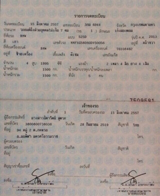 BMW..รถวิ่ง 9388 กม. 15 ส.ค.2557 รถใหม่ป้ายแดง...ไม่มีเฉี่ยวชน เล่มพร้อม.