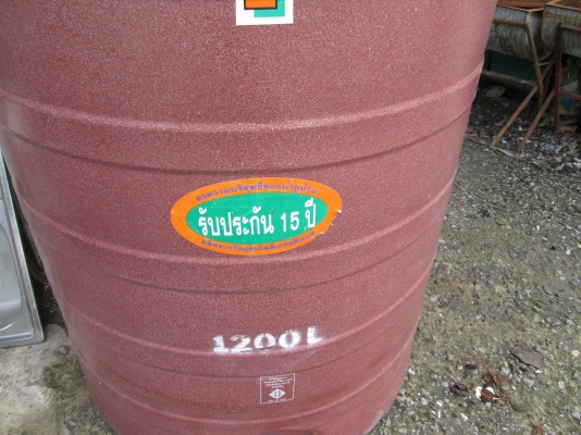 หนา  แข็งแรง   รับประกัน  15 ปี  ความจุ 1200ลิตร