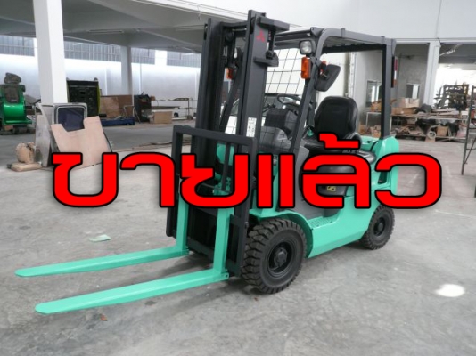 ขายรถโฟล์คลิฟท์มือสอง MITSUBISHI รุ่น GRENDIA KF2D-50126