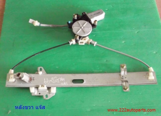 ชุดยกกระจกประตูไฟฟ้า ฮอนด้าแจ๊ส-ซิตี้แมงสาปZx